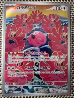 ポケモンカードゲーム スカーレット&バイオレット 拡張パック クレイバースト