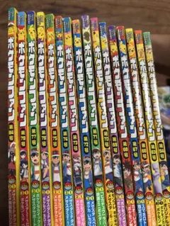 ポケモンファン16冊とおまけつき