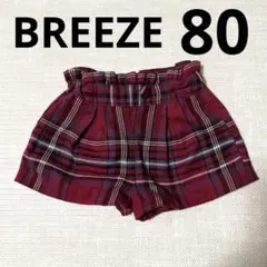 BREEZE チェック柄 冬ショートパンツ 80
