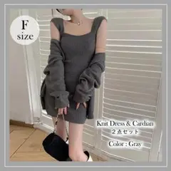 秋冬セール★ ニット セットアップ アンサンブル 韓国 オフショルダー ワンピ