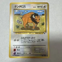 ケンタロス ● 拡張シート第3弾(緑版)のサムネイル