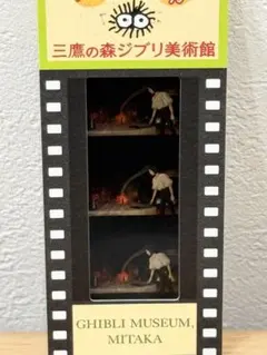 ジブリ美術館 入場券 ハウルの動く城