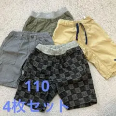 110 半ズボン　4枚セット