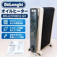 デロンギ オイルヒーター ヴェルティカルド RHJ21F0812-GY グレー