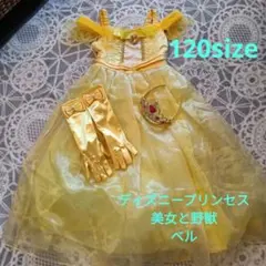 ディズニープリンセス美女と野獣ベル　コスチュームドレス120