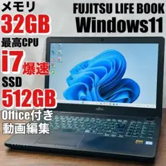 メモリ32GB/SSD512GB 高性能i7 ノートパソコン Windows11