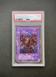 2026年最新】サウザンドアイズサクリファイス psa10の人気アイテム
