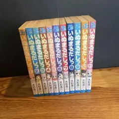 全巻