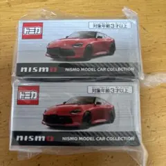 トミカ 日産オンラインショップ限定 フェアレディZ NISMO 2個セット