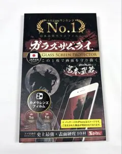 ガラスザムライ iPhone 17 レンズ保護フィルム