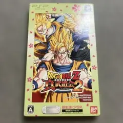 ドラゴンボールZ 真武道会 2 期間限定ジャケット　psp S