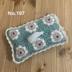 N様専用】ティッシュカバー かぎ針編み グラニースクエア 巾着 バラ