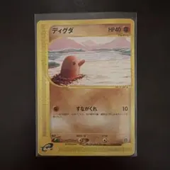 【psa9】ディグダ ● ポケモンカード★web 013/048 ディグダ ○ ポケモンカード☆web 013/048 - メルカリ