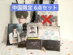 恋と深空 ホムラ MOLLY TEA コラボ 中国限定 グッズ 8点セット - メルカリ