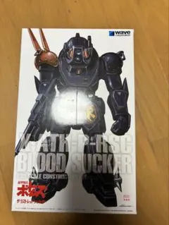 wave 1/35 装甲騎兵ボトムズ プラモデル 2種セット WAVE 1/35 装甲騎兵ボトムズ プラモデル 2種セット - メルカリ