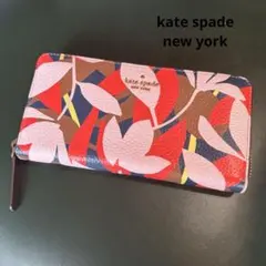 最終価格 美品 kate spade new york 長財布 ラウンドジップ