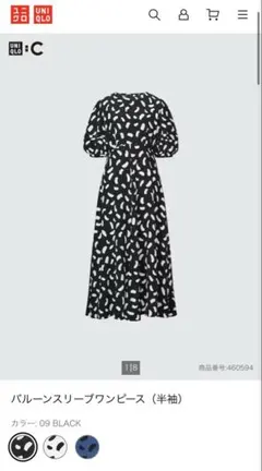 ユニクロ　UNIQLO:C バルーンスリーブワンピース　L