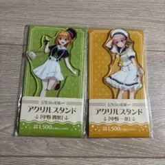 五等分の花嫁 アクリルスタンド 中野一花 中野四葉 2種セットのサムネイル