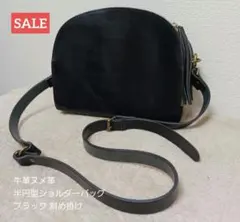【美品】ヌメ革 半円型ショルダーバッグ ブラック 斜め掛け