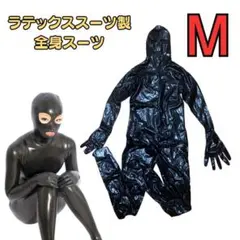 2026年最新】ラテックス スーツの人気アイテム - メルカリ
