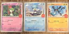 センタリング良好！マクドナルド ポケモン コラボ プロモカード 3枚セット