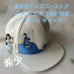 希少東京のディズニーストア《イクスピアリ店》限定アラジン キャップ オフホワイトのサムネイル