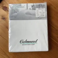 新品未使用　敷布団カバー　白色　ファスナー　綿100%