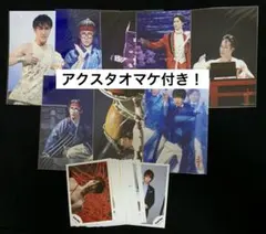 Snow Man 渡辺翔太　公式写真　ステージフォト　まとめ売り