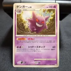 ゲンガー 構築スタンダードデッキ アルセウスLV.X Pt 006/017 - メルカリ