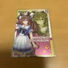 ウマ娘　ウエハース　ミホノブルボン