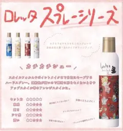 lorettaロレッタカチカチシューヘアスプレーキープヘアアレンジ速乾性アイドルのサムネイル