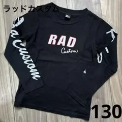399.ラッドカスタム♡ロンT 130cm