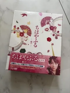 ちはやふる【上の句+下の句+繋ぐ+結び】広瀬すず DVD 匿名配送☆即購入可 ちはやふる【上の句+下の句+繋ぐ+結び】広瀬すず DVD 匿名配送☆即購入