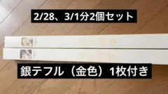 すとぷり るぅとくん 君と僕の約束 通しチケット限定グッズ 実写ポスター
