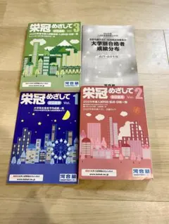 2025年最新】河合塾 テキスト 2024の人気アイテム - メルカリ