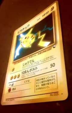 旧裏 ピカチュウ ☆ 次世代ワールドホビーフェア プロモ Lv13 - メルカリ