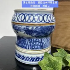 瀬戸焼 木村勝明（画仙斎白兎）染付 千寿老人文 筒茶碗 共箱 共布