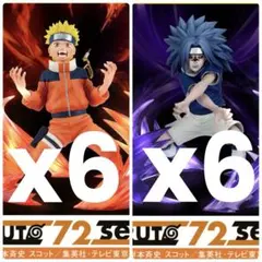 NARUTO ナルト疾風伝 VIBRATION STARS 12点セット