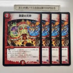 2025年最新】友愛の天秤の人気アイテム - メルカリ