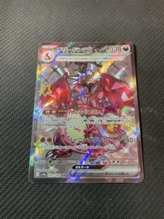 リザードンex SR SV3 黒炎の支配者 125/108 - メルカリ