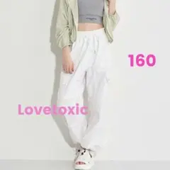 カーゴパンツ ラブトキ 160 女の子 白色 ズボン