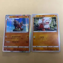 ポケモンカード ヒスイガーディとヒスイウインディ