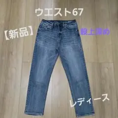 Lサイズ 67cm CLOSSHI ストレートデニム ブルー ウォッシュ加工