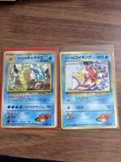ポケモンカード　旧裏　カスミのコイキング　 カスミのギャラドス