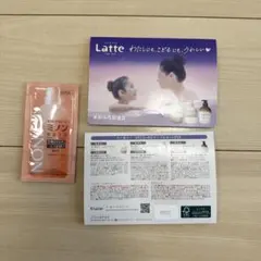 【匿名配送】サンプルLatteセット&ミノンシャンプーのサムネイル