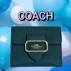セール COACH コーチ 二つ折り財布 スモールモーガン ウォレット シンプル
