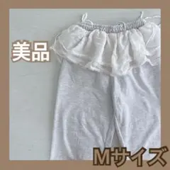 美品❤️しまむら　スウェットパンツ　ライトグレー　ドッキング　Mサイズ　フリル