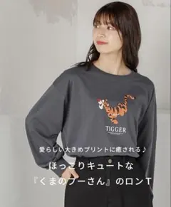 ハニーズ♡くまのプーさん ティガー ロンt ディズニー