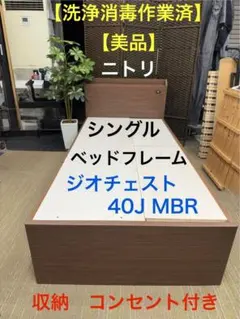 2025年最新】NITORI フレームの素材：ウッドフレーム（木製