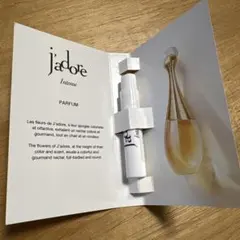 【新品・未開封】Dior ジャドール インテンス 1ml 香水サンプル